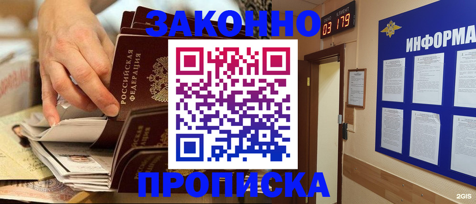 прописка для военкомата в Порхове