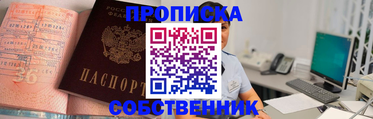 временная регистрация в Порхове