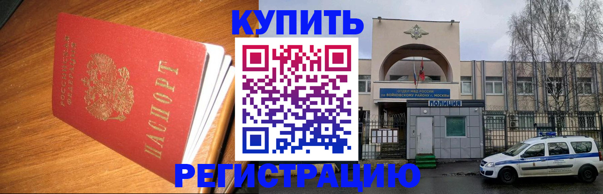 временная регистрация в квартире в Порхове