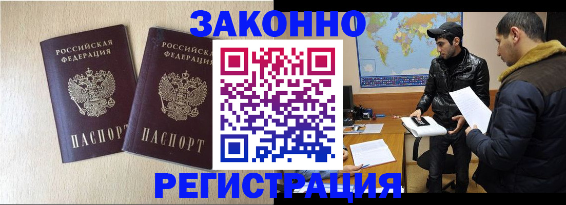 прописка паспорт в Порхове